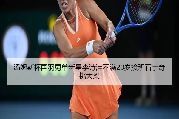 tang-mu-si-bei-guo-yu-nan-dan-xin-xing-li-shi-feng-bu-man-sui-jie-ban-shi-yu-qi-tiao-da-liang-3-806.jpg