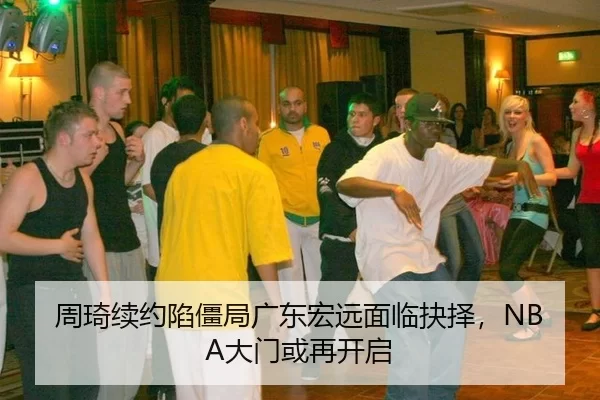zhou-qi-xu-yue-xian-jiang-ju-guang-dong-hong-yuan-mian-lin-jue-ze-da-men-huo-zai-kai-qi-2-151.jpg