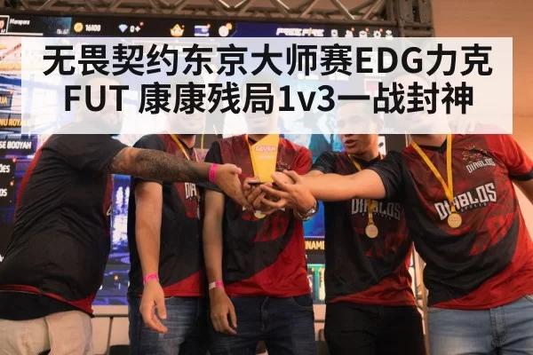 champion trophy esports