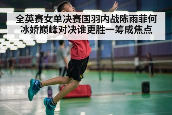 badminton smash