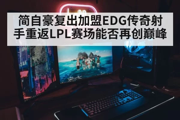 gaming setup neon lights